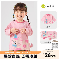 嘟嘟家 儿童秋装t恤卡通男童长袖秋季衣服女童秋季上衣 粉色TX105 80