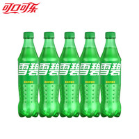 可口可乐 雪碧 500ml*5瓶 碳酸饮料