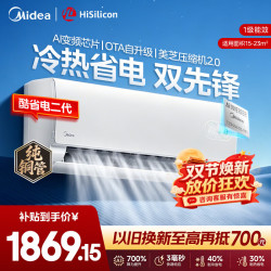 美的 酷省电二代系列 KFR-35GW/KS2 新一级能效 壁挂式空调 1.5匹