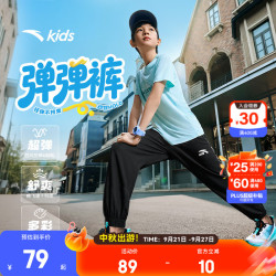 安踏 儿童裤子男女童装弹弹裤26年夏季轻薄透气速干百搭学生运动裤 基础黑/层云灰-1 15