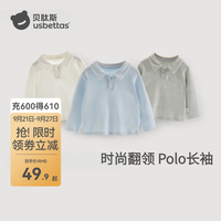 贝肽斯 儿童POLO衫白色长袖t恤春装春秋童装男女宝宝打底翻领上衣 白色 90