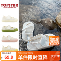 TOPSTAR 儿童凉鞋大网孔男童户外鞋镂空女童单鞋网面鞋 白色 27 内17.5cm，