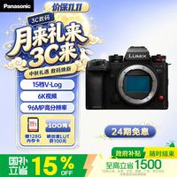 Panasonic S1M2ES 机内实时LUT直出 单机身 全画幅微单数码相机