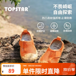 TOPSTAR 儿童凉鞋2026年夏季新款男女童透气户外网鞋防滑溯溪鞋 橘色 （新款） 22