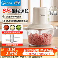 美的 MJ-JC001 多功能 绞肉机