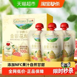 爷爷的农场 金银花柚子汁100ml*3袋