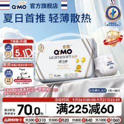 奇莫 Q-MO）轻柔婴儿拉拉裤XL36片(12-17kg)加大码弹力裤裸感超薄透气
