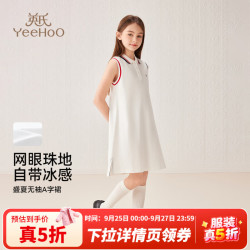 英氏 女童连衣裙夏季新款裙子儿童无袖透气背心裙学院风撞色polo领童装 盛夏学院白色