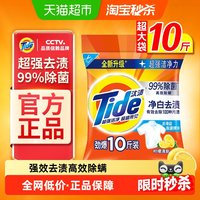 88VIP：汰渍 净白去渍洗衣粉