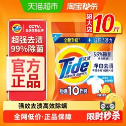 汰渍 净白去渍洗衣粉