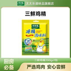 太太乐 三鲜鸡精味精煲汤炒菜火锅增香提鲜调味料官方旗舰店正品