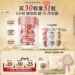 伊丽莎白·雅顿 时空焕活夜间多效胶囊精华