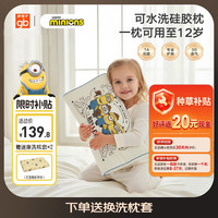 好孩子 护颈 儿童枕头
