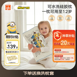 好孩子 护颈 儿童枕头