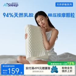 睡眠博士 释压按摩颗粒乳胶枕 60*40*10/12cm 白色
