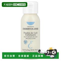 恩倍思 香港直邮Embryolisse,去角质奶粉，1.41 盎司（40 克）正品
