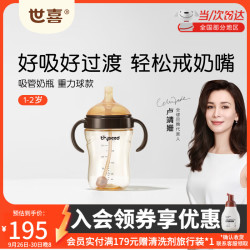 世喜 儿童吸管杯 300ml 棕色