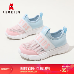ABCKIDS ABC KIDS童鞋2026套脚秋季网布透气男女童跑步鞋儿童运动休闲鞋 粉/蓝色 30 内长约18.