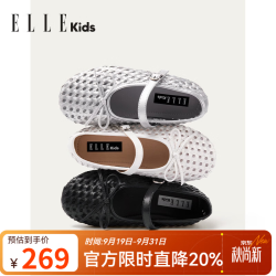 ELLE kids 童鞋 女童凉鞋夏季新款儿童镂空玛丽珍鞋公主风编织单鞋 米色 31 内长20.8/适