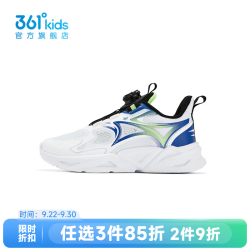 361° 童装男童运动跑鞋2025年夏季新款中大童鞋子 361度白/荧光亮绿色/活力蓝色