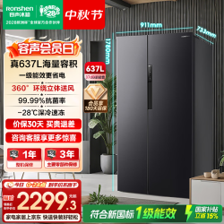容声 BCD-637WD11HP 风冷对开门冰箱 637L 星蕴
