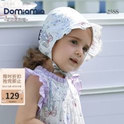 DOMIAMIA 婴儿帽子夏季防晒帽遮阳帽可调节太阳帽户外透气渔夫帽 丁香蹄莲 42码（建议6-18个