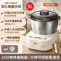 88VIP：利仁 和面机家用小型揉面机全自动厨师机搅面发酵一体机2026新款