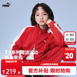 PUMA 童装2026秋冬季新款儿童针织便服拉链外套T7拼接设计洋气 中国红60681 1