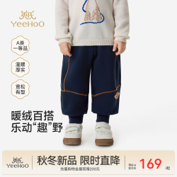 英氏 儿童裤子秋季不倒绒男孩卫裤秋冬新品宝宝束脚运动长裤 夜空深蓝 90 cm