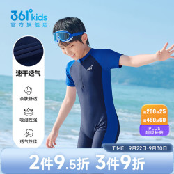 361° 童装男童连体泳衣2026年夏季新款中大童泳衣 藏青/宝蓝 110