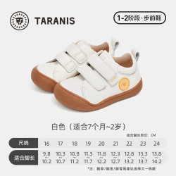 泰兰尼斯 童鞋春秋季男童牛皮女童婴幼儿宝宝鞋软底防滑步前鞋