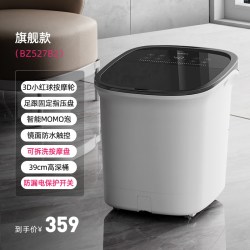 蓓慈 按摩大师全自动足浴器泡脚桶加热恒温洗脚盆电动按摩足浴盆