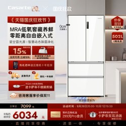 卡萨帝 揽光系列 BCD-502WGCFDM4G6U1 风冷法式门冰箱 502L
