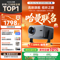 哈趣 真1080P 云台投影仪  灰色