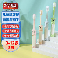 卡通儿童牙刷2-6岁-12岁软毛口腔清洁宝宝训练牙颜色随机B1 软毛 1支 装