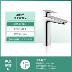 汉斯格雅 福柯斯系列 71112 冷热面盆龙头