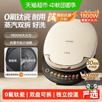 88VIP：苏泊尔 电饼铛家用双面加热加大加深双面可拆洗家庭烙2026新款