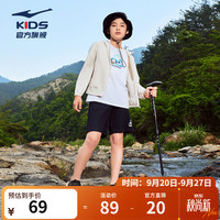 鸿星尔克 童装儿童防晒服夏季新款男女童同款亲子服防风防紫外线upf80  山巩白2044 170