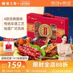 皇上皇 龙凤腊味礼盒 混合口味 950g 广式香肠腊肉