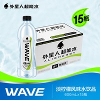 移动端、88VIP：alienergy 外星人 WAVE风味水 电解质柠檬味 600mL*30瓶 功能饮料