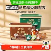移动端、88VIP：永璞 浓缩咖啡液 无糖黑咖啡 18g*100颗 混合口味