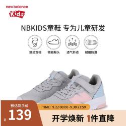 new balance 578AC 撞色缓震防撞 35码 儿童运动鞋