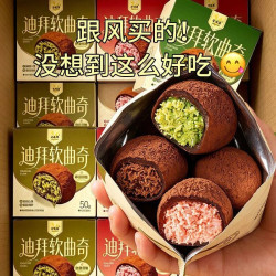 十里馋 迪拜巧克力软曲奇开心果味拉丝糕点心甜点零食休闲小吃食品饼干