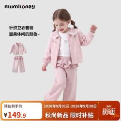 黑尼木木 女童开衫卫衣套装2026秋装新款洋气童装中小童两件套女孩春秋衣服