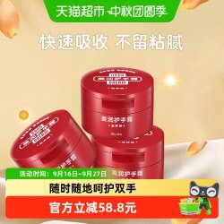 Riclin 美润护手霜 100g
