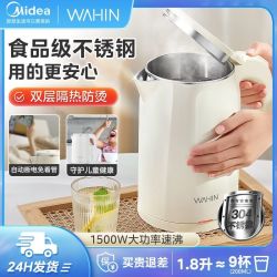 华凌 电热水壶 1.8L