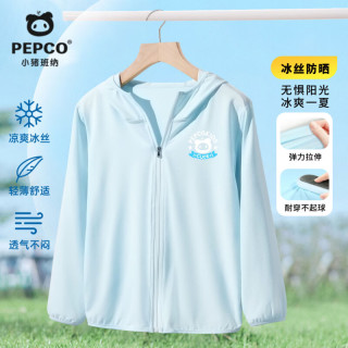 小猪班纳 儿童防晒衣2026男女童短袖夏季网眼凉感皮肤衣亲肤透气舒适不闷汗 【网眼透气防