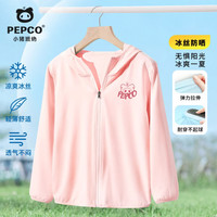 小猪班纳 儿童防晒衣2026男女童短袖夏季网眼凉感皮肤衣亲肤透气舒适不闷汗 【网眼透气防