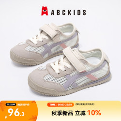 ABCKIDS ABC KIDS童鞋儿童透气低帮运动鞋2026秋季新款男童镂空网面鞋女童软底鞋子 米灰粉紫 30 内