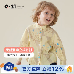 Q21 儿童天丝麻衬衫男女童宝宝印花休闲衬衣吸湿排汗 星星之名 140 cm